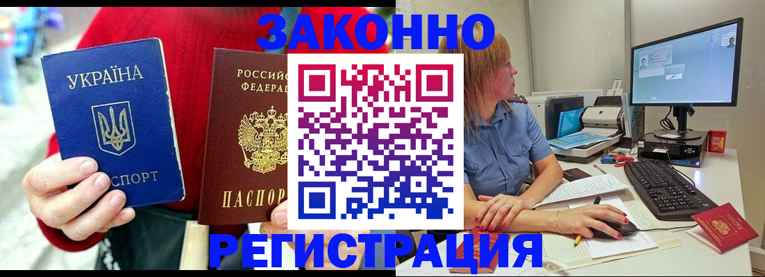 временная регистрация поиск в Калачинске