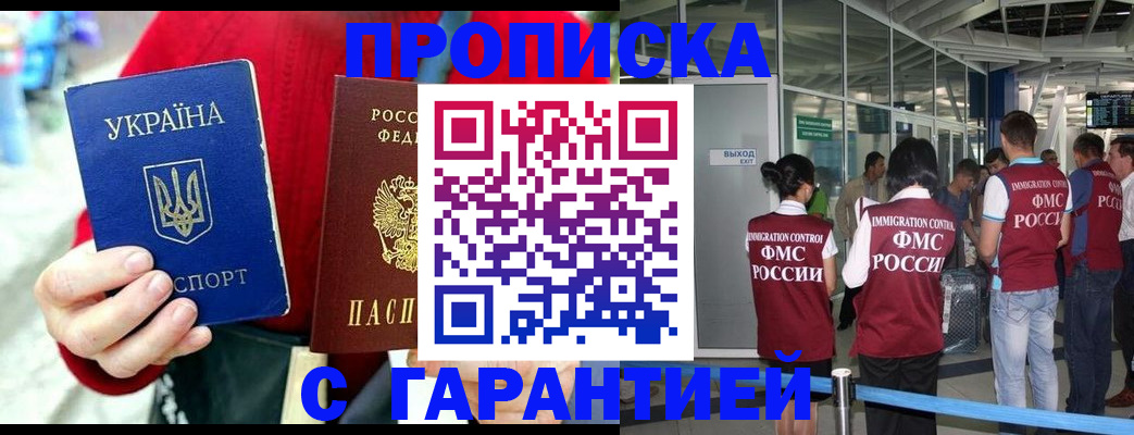 временная регистрация купить в Калачинске